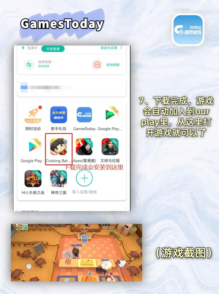 半岛娱乐平台下载截图3